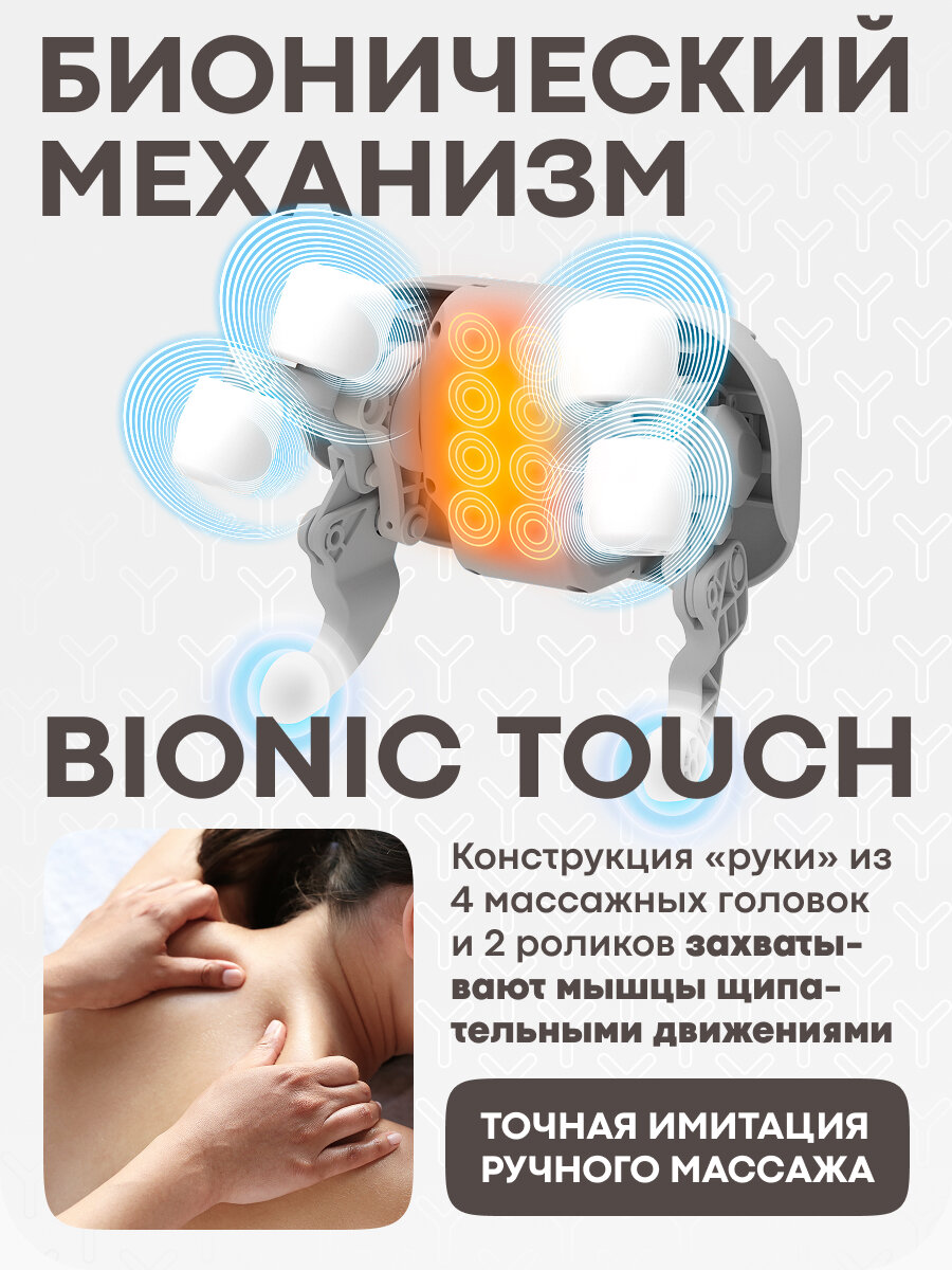 Беспроводной массажер для тела, шеи, плеч, поясницы Yamaguchi Yoki Mini с функцией прогрева — фото 1