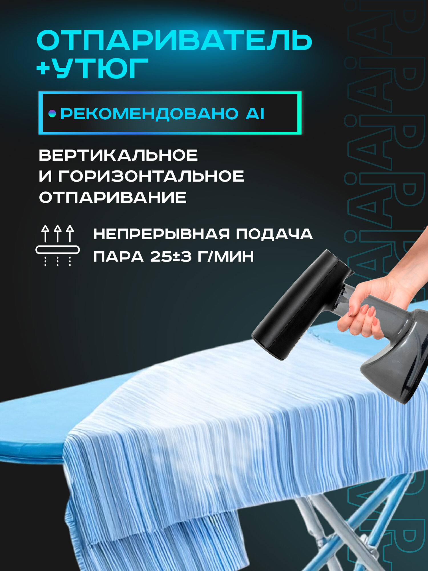 Отпариватель Pioneer SH110, ручной, 500мл, непрерывная подача пара, электронное управление, 1700 Вт — фото 1