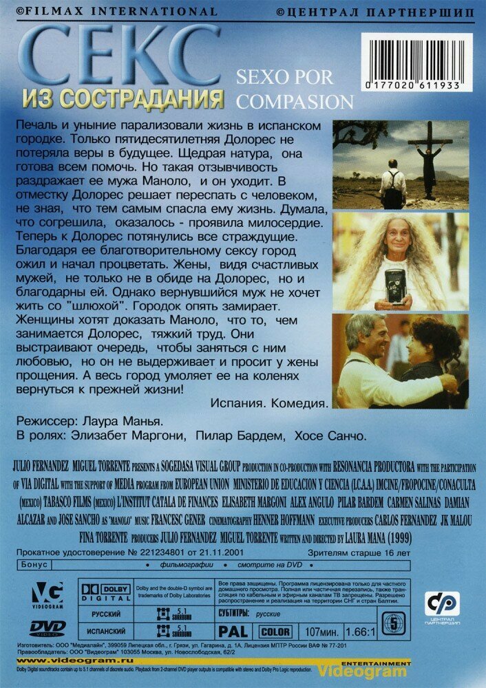 Ұйықтап жатқан адамдарды желіде қудалау