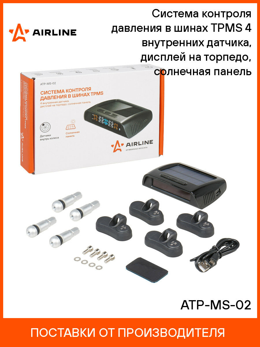 Система контроля давления в шинах TPMS на торпедо AIRLINE ATP-MS-02