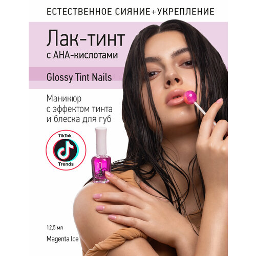 Лак-тинт для ногтей с AHA-кислотами IQ Beauty Glossy Tint Nails 02 Magenta Ice, 12.5 мл