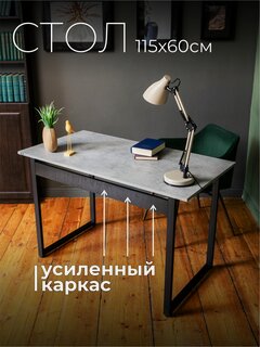 Изображение товара Стол письменный Солито 1150 Бетон Чикаго. Стол компьютерный, стол письменный для школьника, рабочий, офисный.