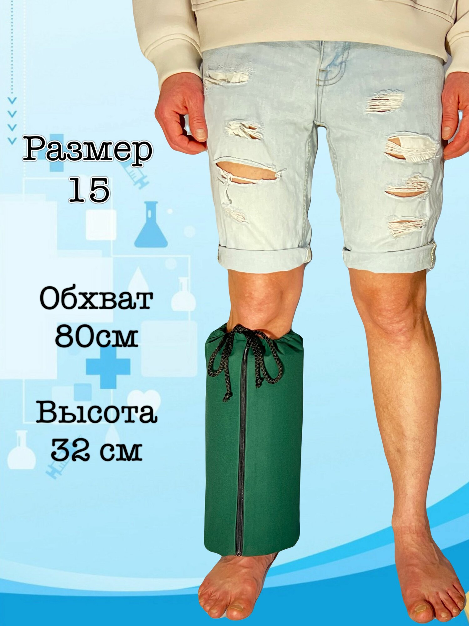 Чехол на аппарат Илизарова