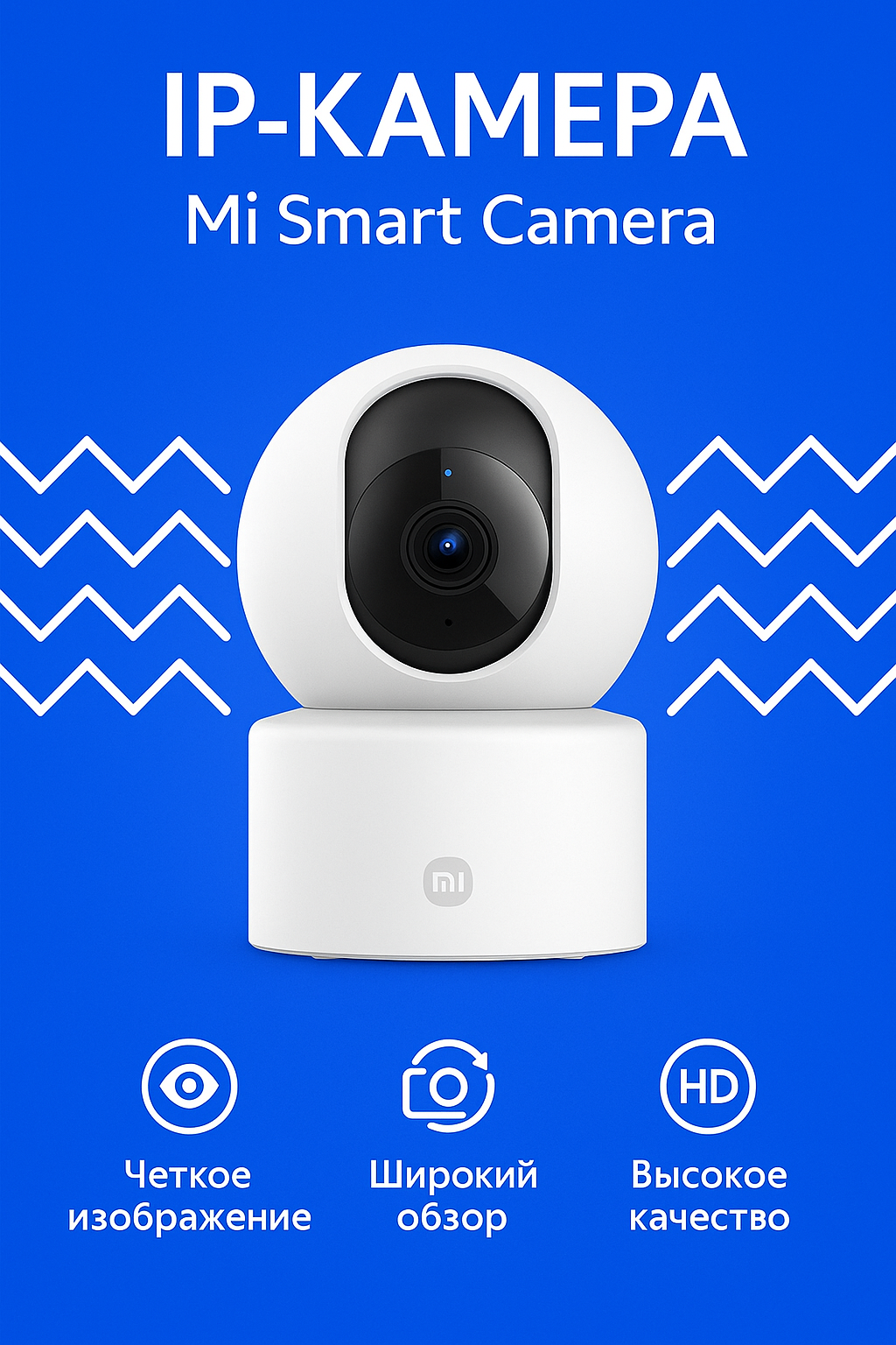 IP-камера Xiaomi Mi Smart Camera C301 EU HD 1080p ночное видение двусторонний звук углы обзора 110°