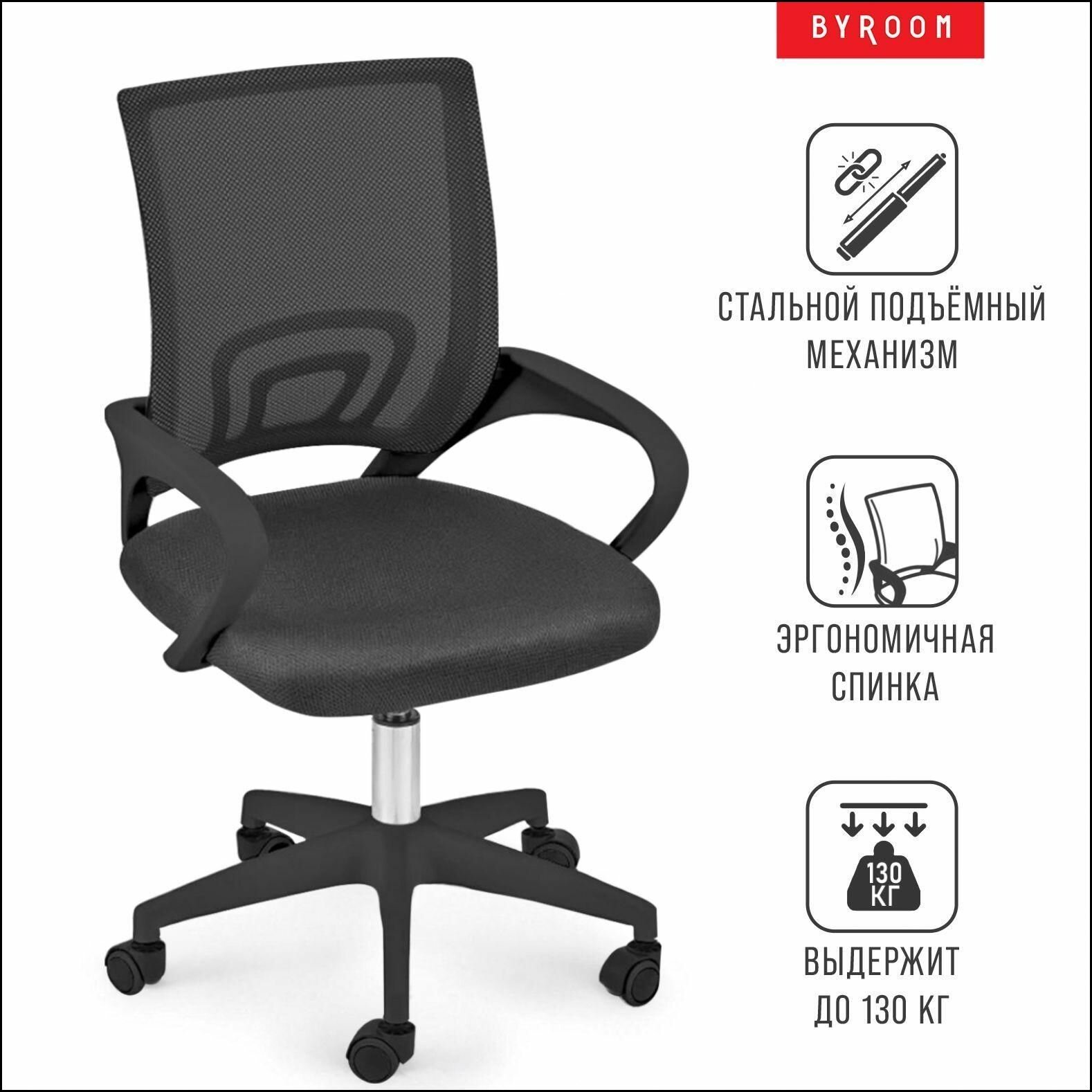 Компьютерное рабочее кресло на колесиках для школьника, руководителя BYROOM Office Staff VC6001plb-B. Взрослый крутящийся офисный стул с ортопедической спинкой для работы за компьютером ПК в офисе.