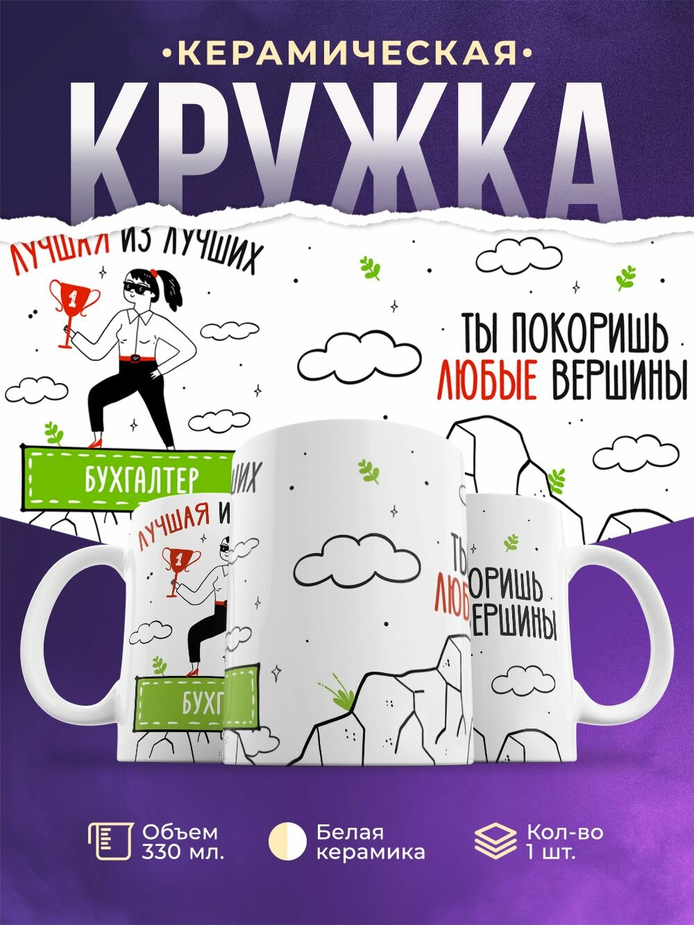 Кружка в подарок