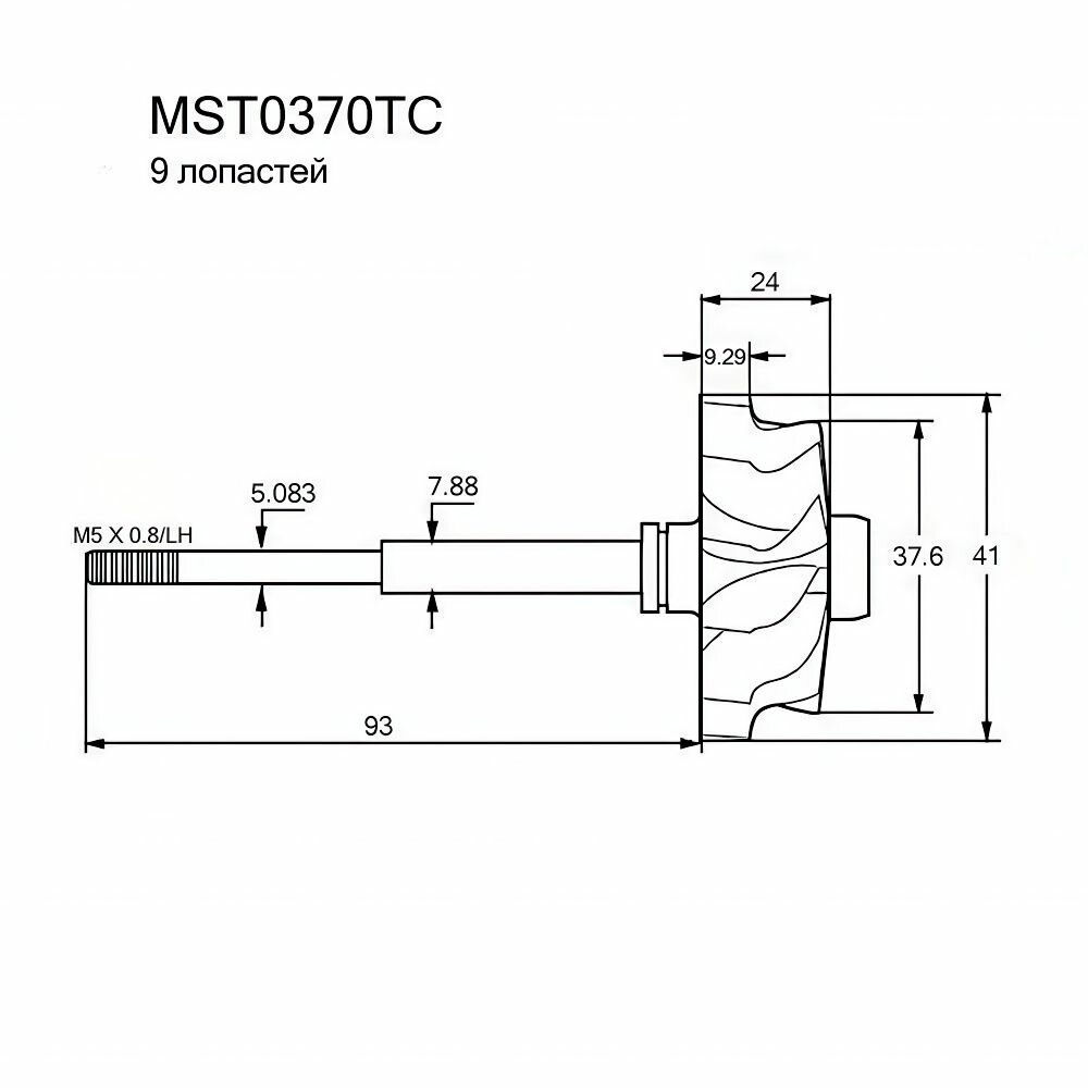 Вал турбокомпрессора, для Опель Астра, Инсигниа, Зафира арт MST0370TC