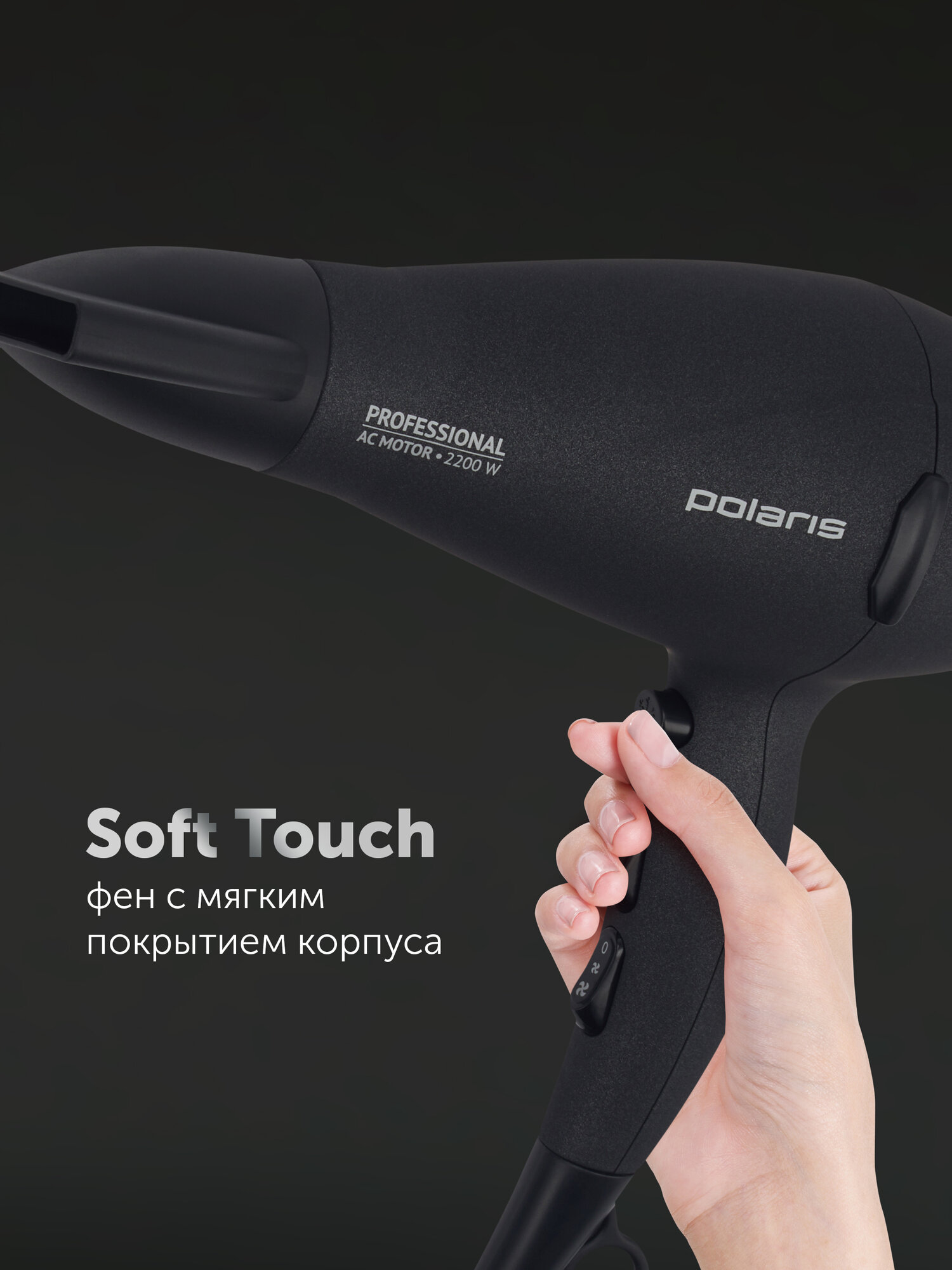 Фен Polaris PHD 2289AC, мощность 2200 Вт, 3 температурных режима, петля для подвешивания — фото 1