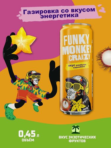 Изображение товара Газировка FUNKY MONKEY рамбутан-карамбола 0,45 л. х12шт.