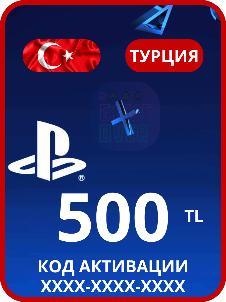Пополнение счета PlayStation Store Турция, PSN 500 TL, Цифровой код PSN, Подарочная карта PlayStation + Подарок в Roblox