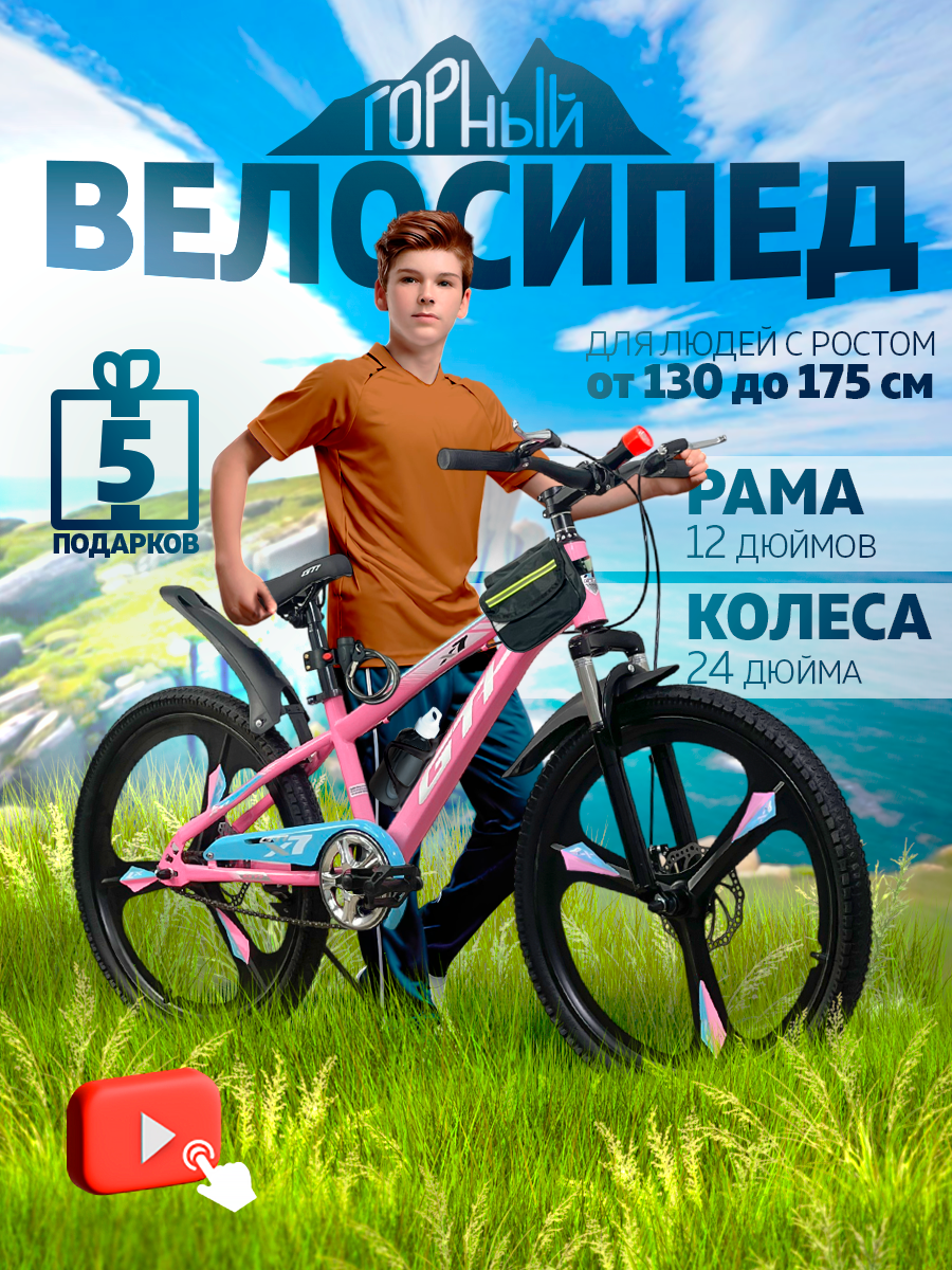Велосипед GTI-3D 24" 12" рама нагрузка до 150 кг 136 кг цвет розовый