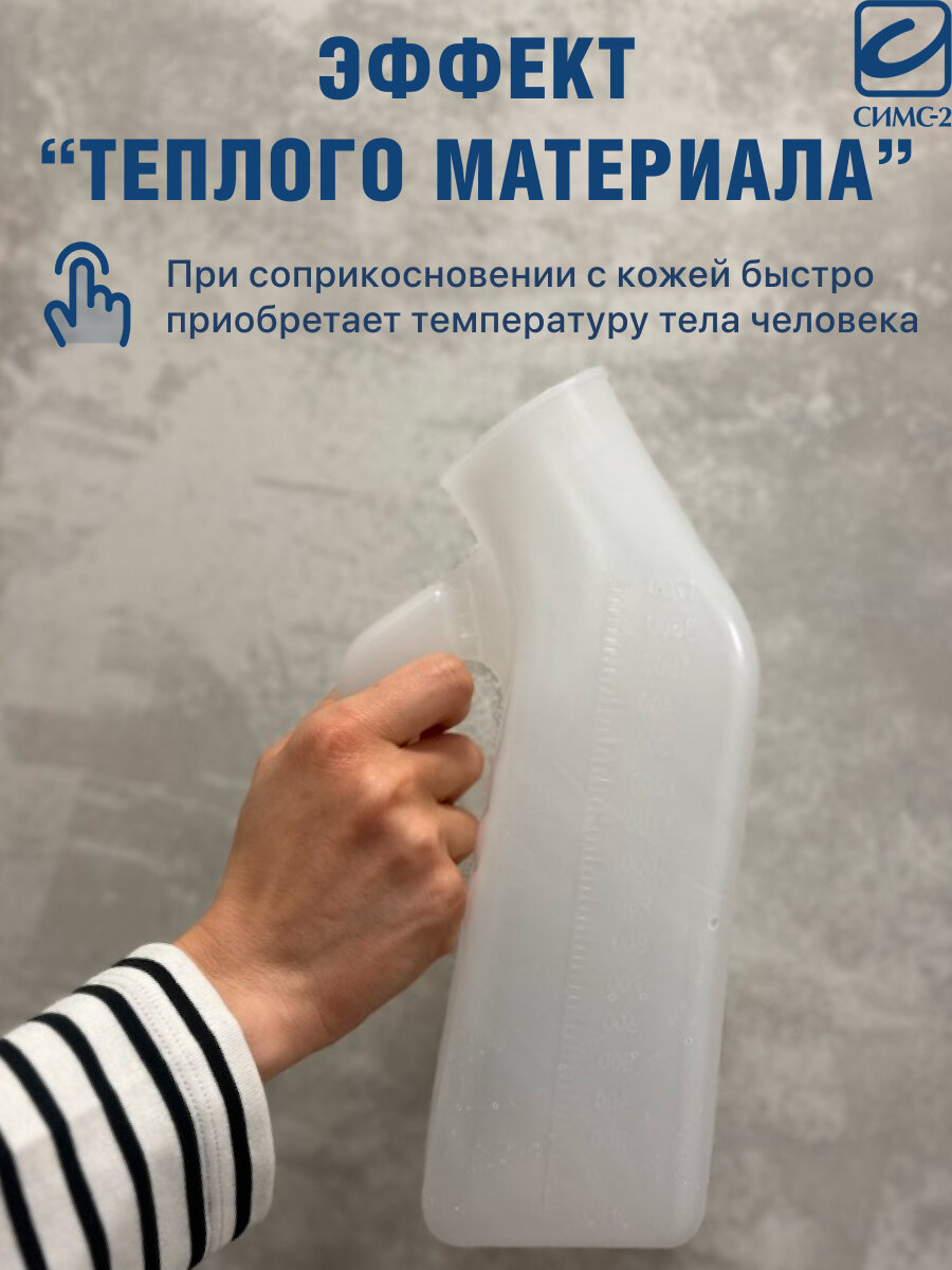 Судна Медицинские Судно утка мужская с крышкой и ручкой для лежачих больных и инвалидов