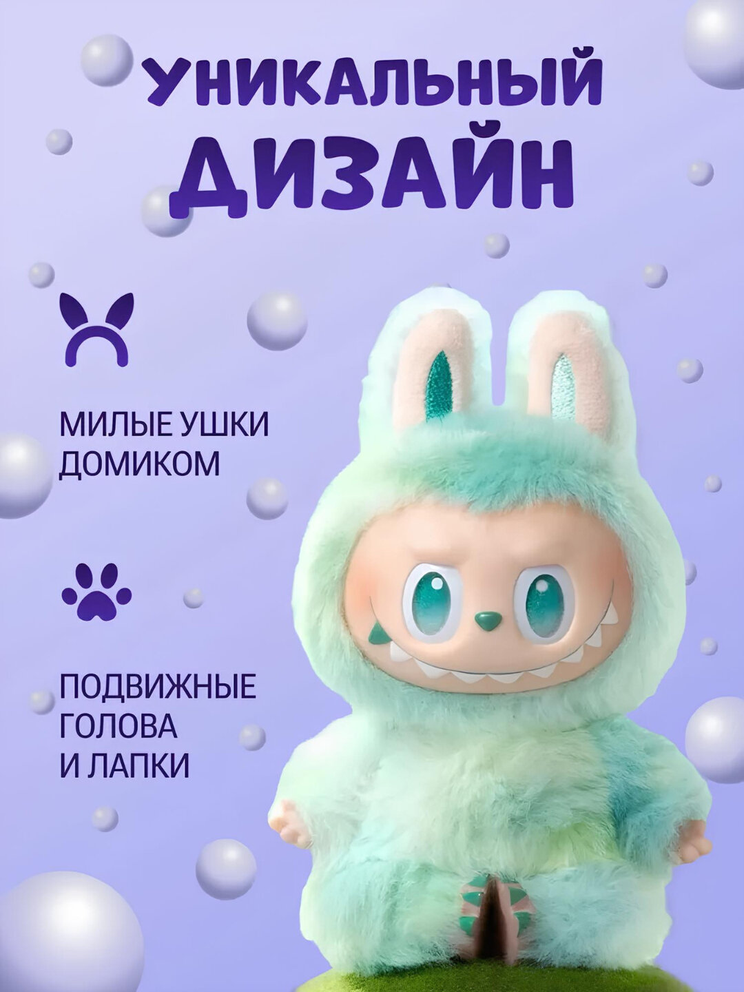 POP MART LABUBU коллекционная кукла Лабубу, винил, текстиль, брелок — фото 1