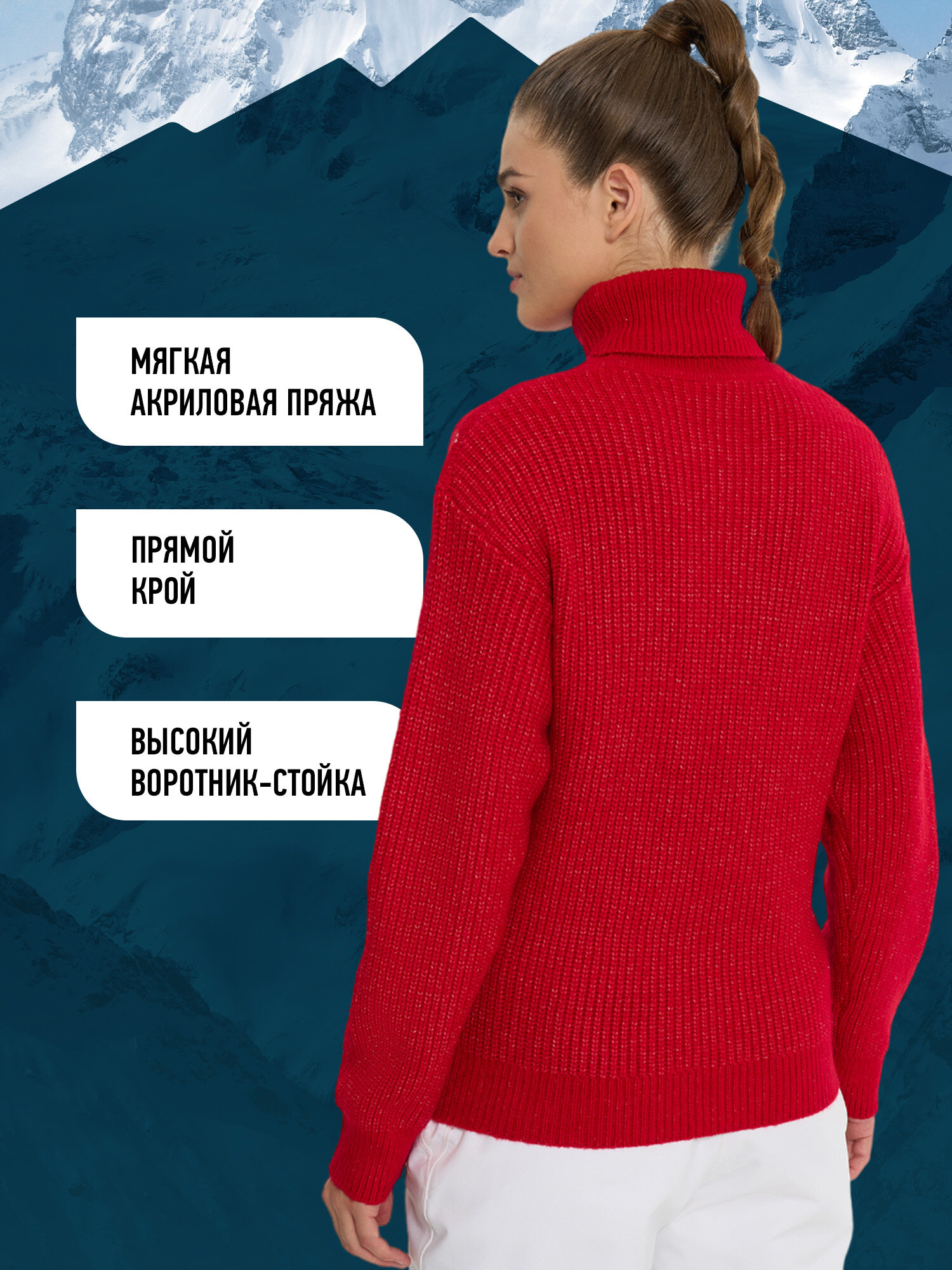 Свитер GLISSADE Women's Knitted Jersey Jumper, размер 44, , красный/белый — фото 1
