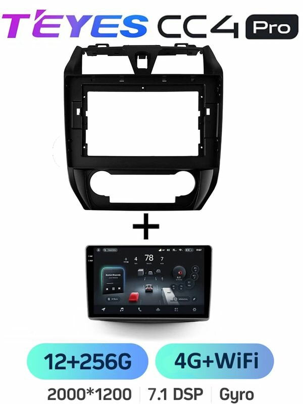 Магнитола Teyes CC4 Pro 12/256 Gb Geely Emgrand EC7 1 2009-2016