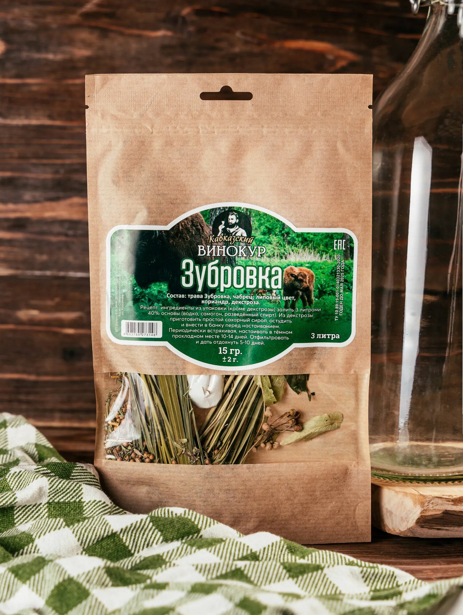 Набор трав и специй. Зубровка  15 г