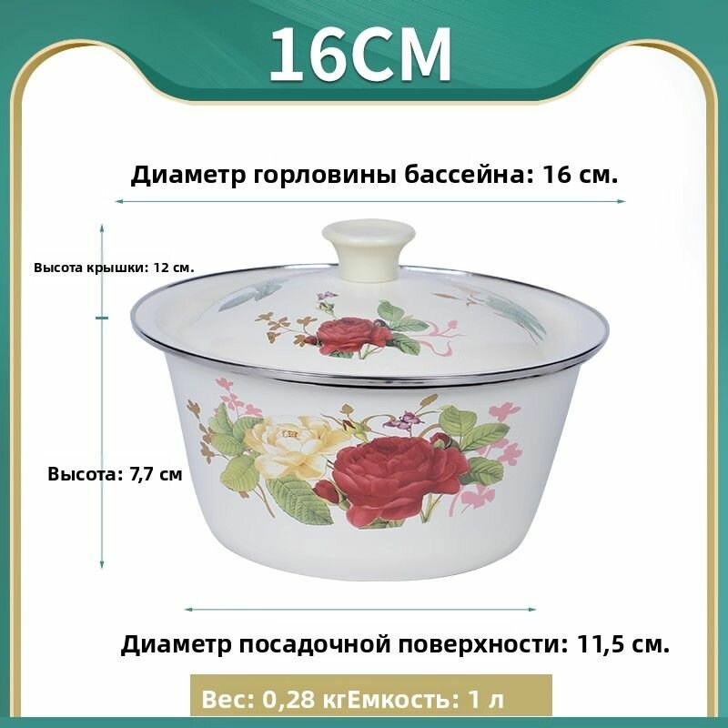 Эмалированная миска с крышкой Kaishangdi 8 размеров, цветочный узор, прочная и красивая