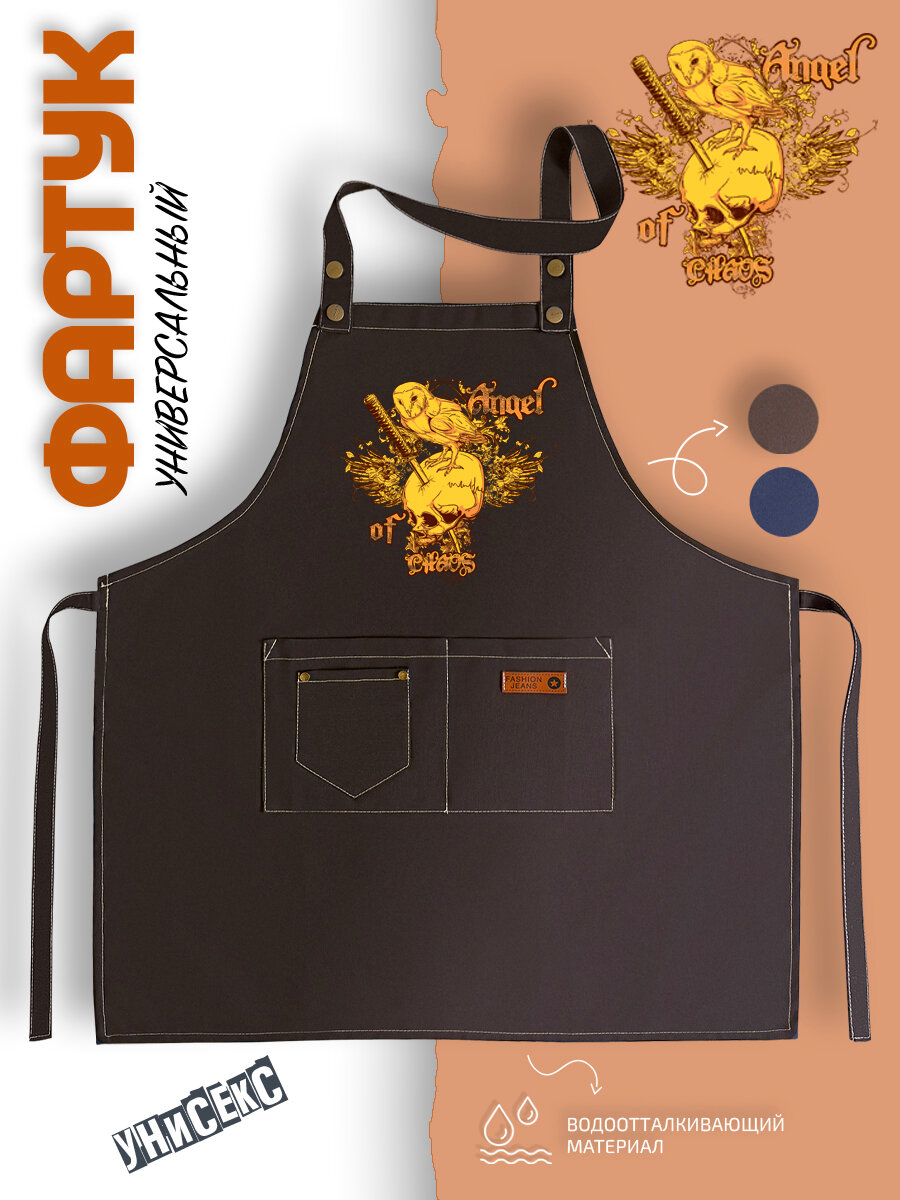 Фартук кухонный череп с катаной универсальный с принтом поварской