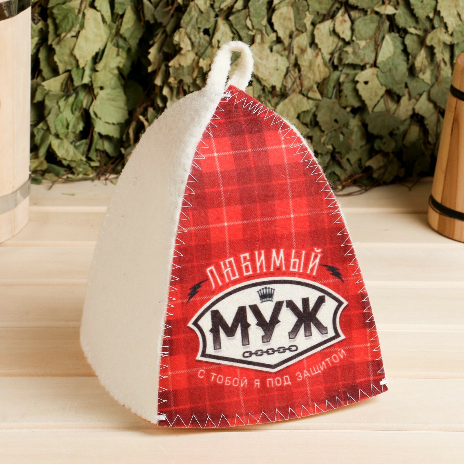 Шапка для бани и сауны  Любимый муж   полиэфир  шерсть  серая   Банная забава 