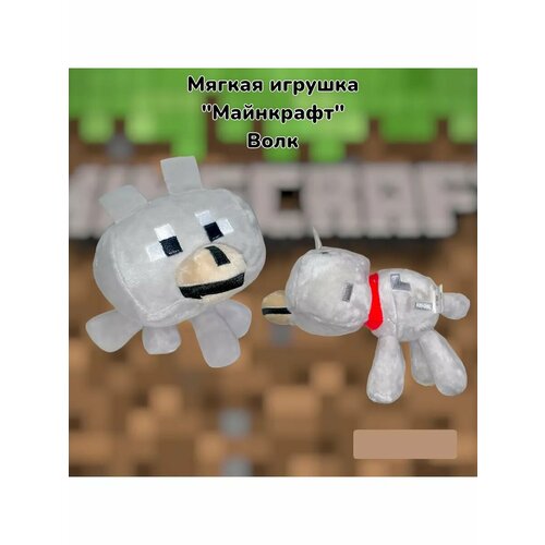 фото Мягкая игрушка майнкрафт "волк" (wolf), mojang