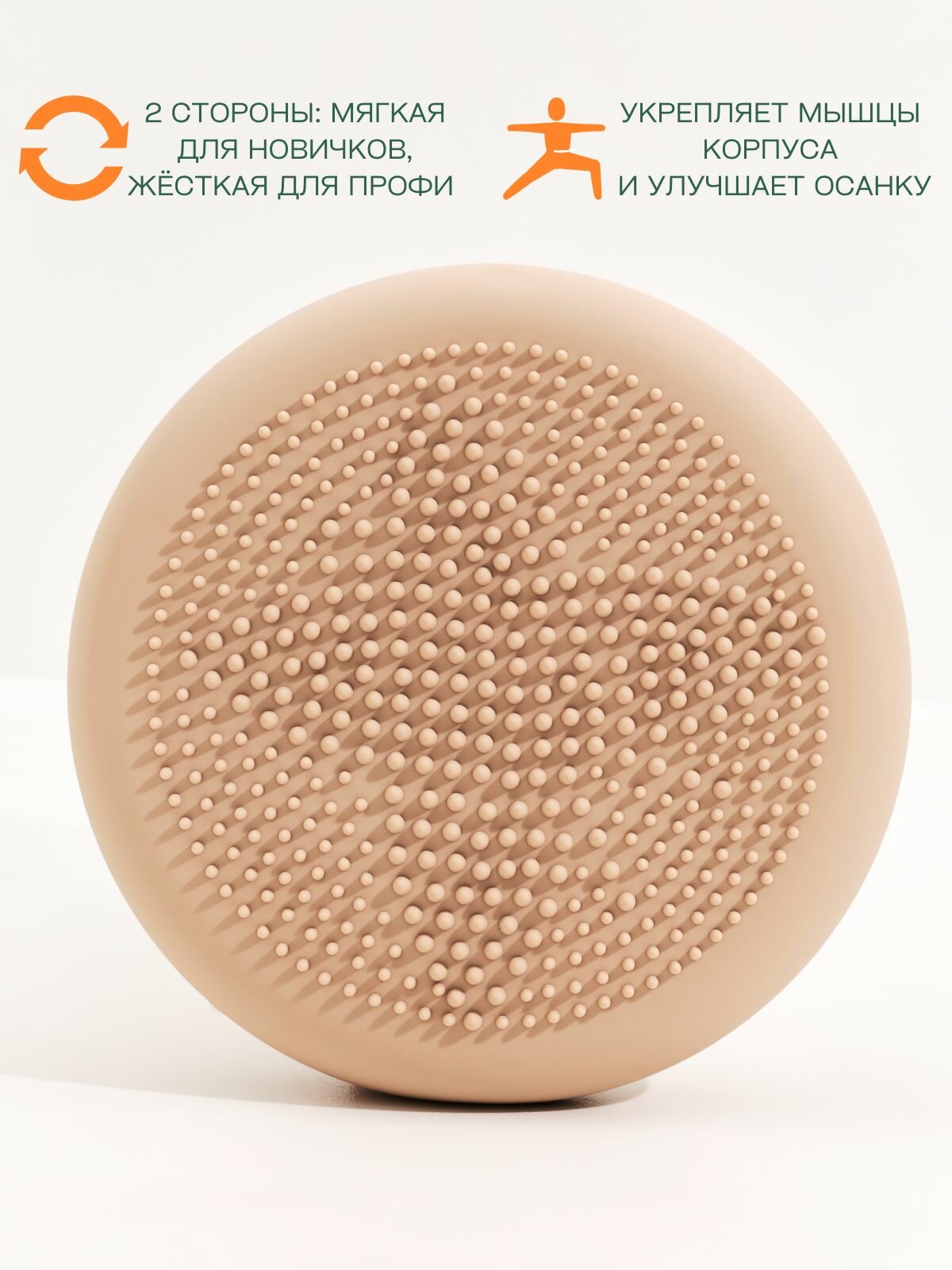 Балансировочная массажная подушка с насосом YUGEN, матовая, 33 см, PVC, бежевая — фото 1