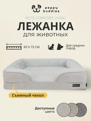 Изображение товара Лежанка для собак средних пород , диван для собак , мягкий , 93х72 см