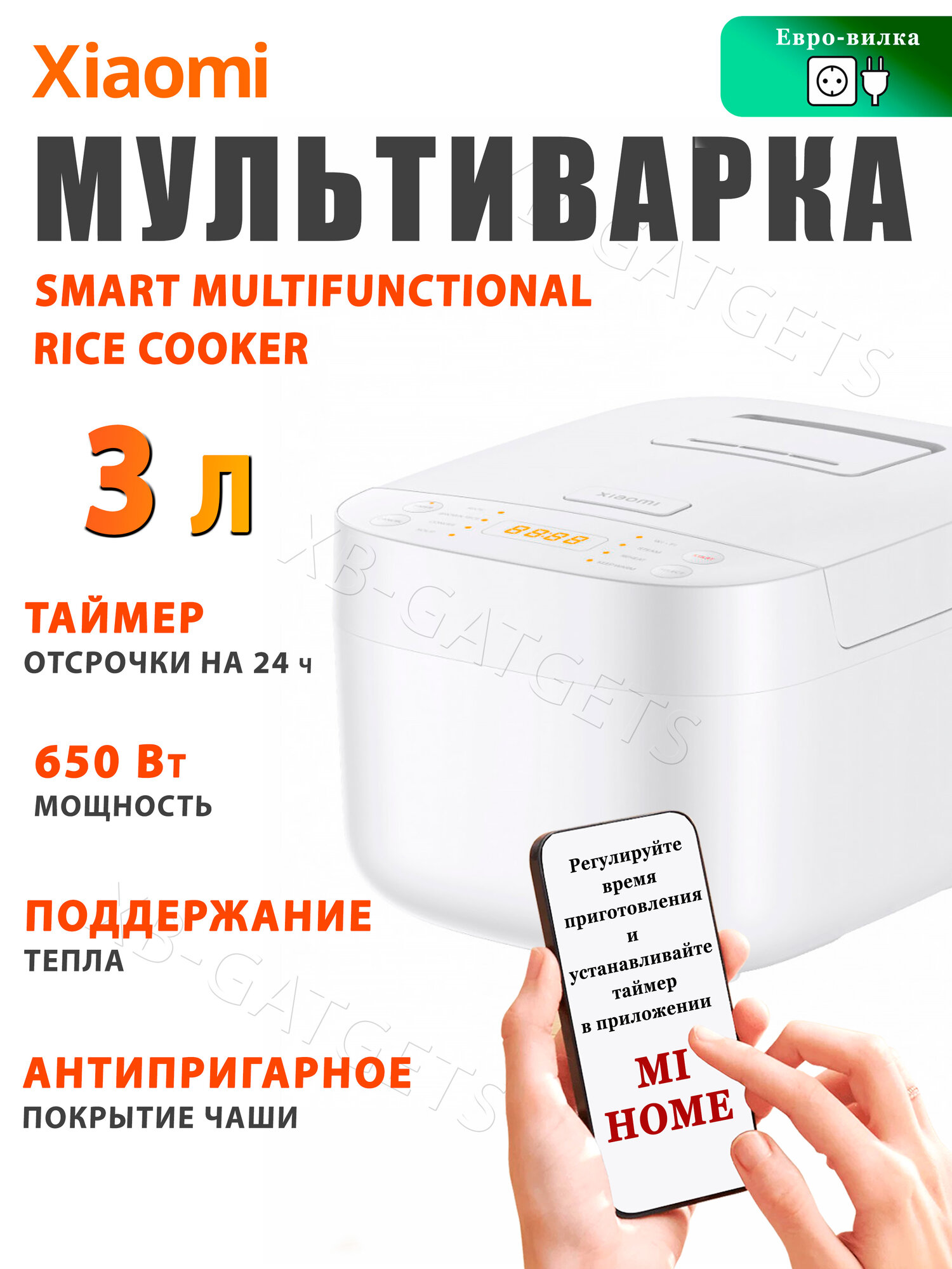 Умная мультиварка рисоварка 3 литра Xiaomi Smart Multifunctional Rice Cooker (BHR7919EU) Евро-версия