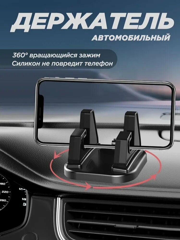 , Держатель автомобильный, диагональ 6.7"