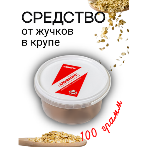 Репеллент Exmork, средство для уничтожения жучков в крупе, 7 палочек по 58 см