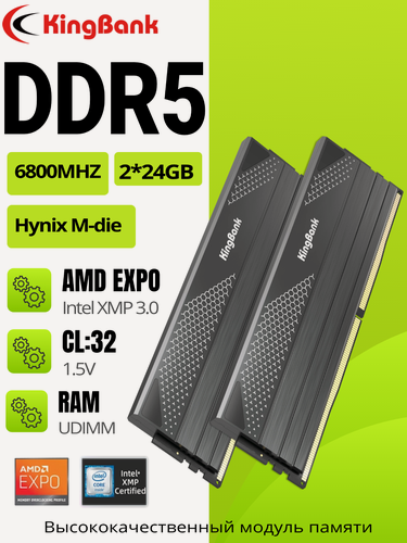 Изображение товара KingBank Оперативная память Dark Star Blade DDR5 UDIMM 6800MHz Dark Heatsink (Hynix M-die C32) 2x24 ГБ