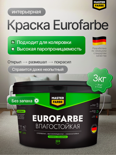 Изображение товара Краска акриловая для стен и потолка влагостойкая Eurofarbe Masterfarbe белая, 3 кг