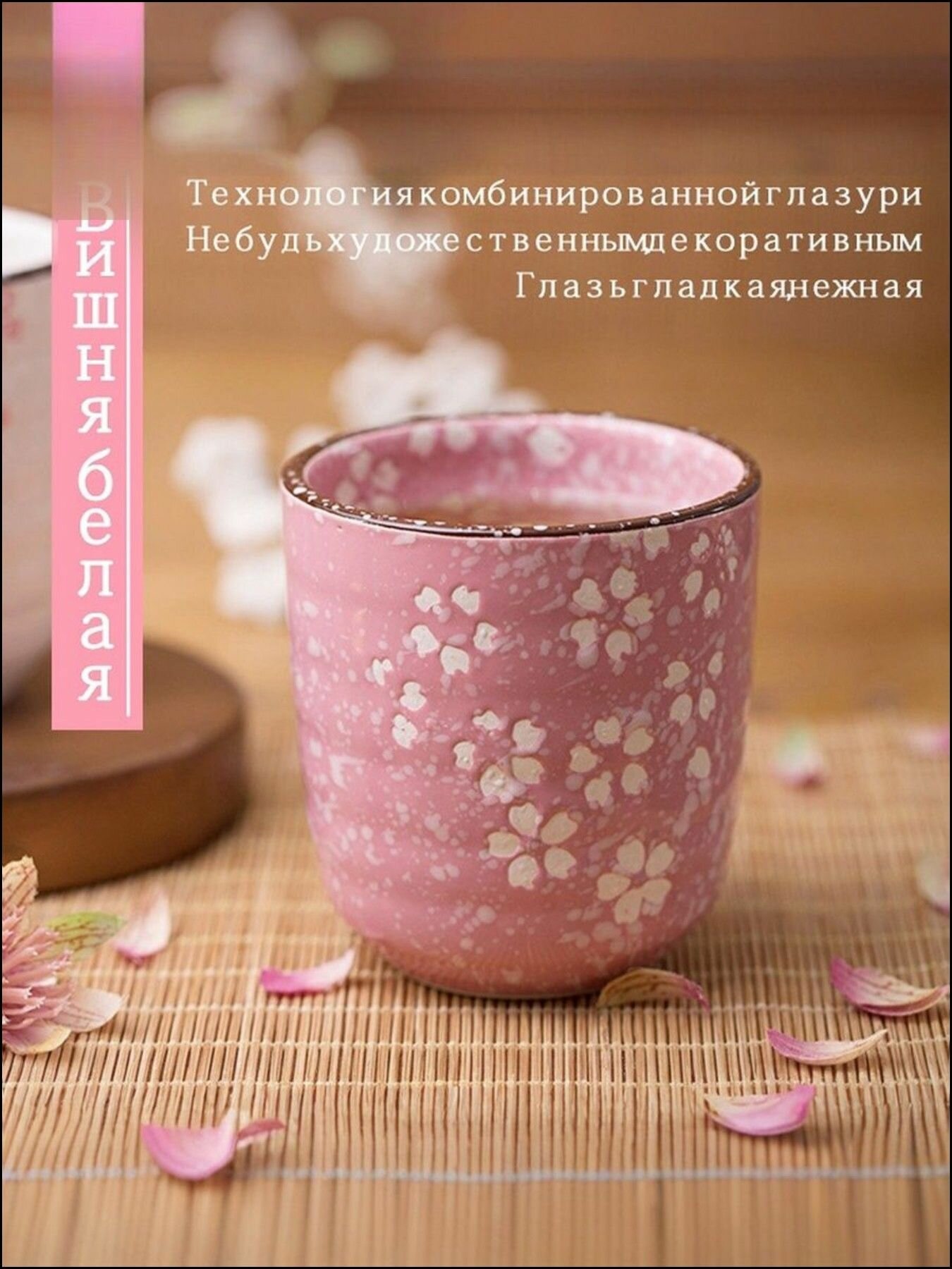 Японский керамический чайный сервиз кунг-фу сакура