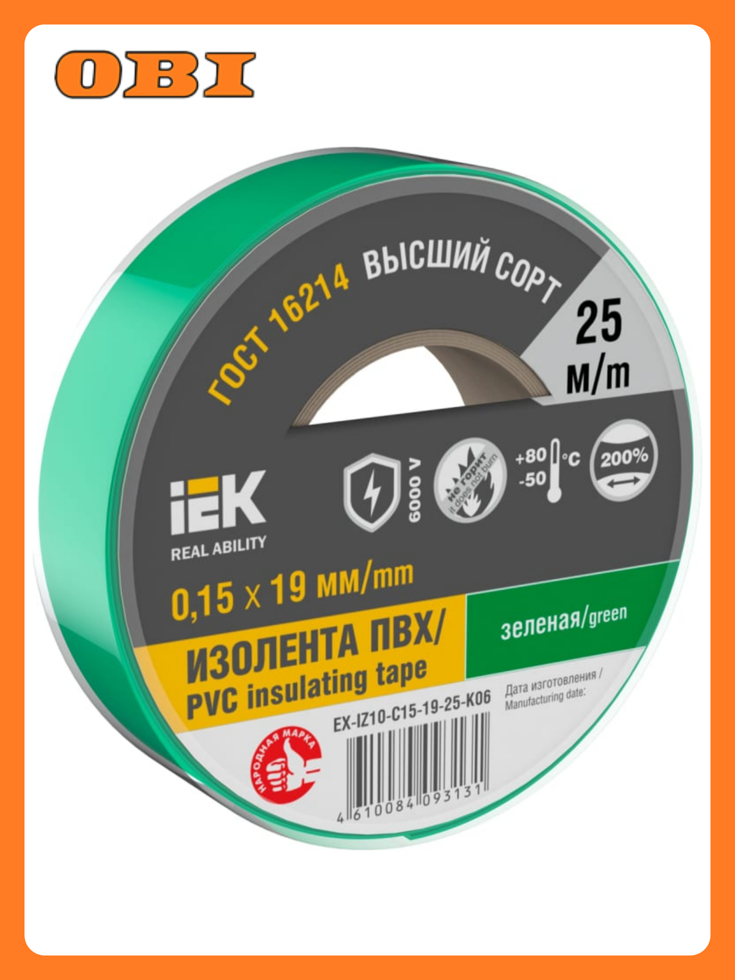 Изолента IEK 015х15мм зеленая 20м