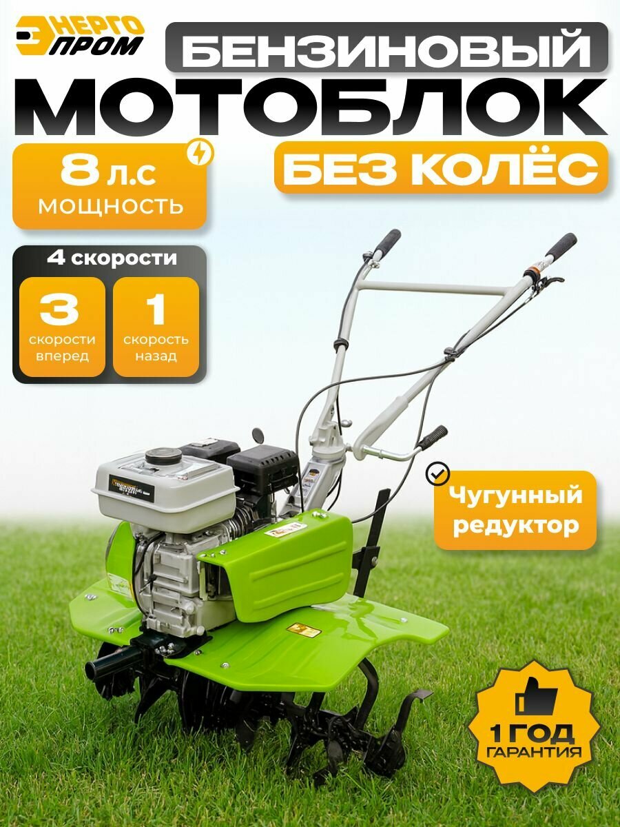 Мотоблок бензиновый 