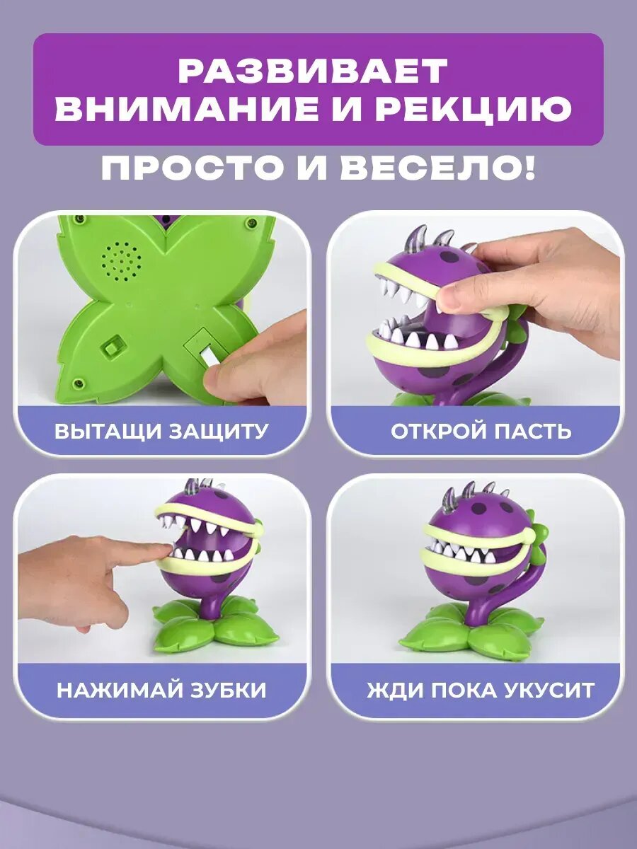 Зубастик Чомпер — фото 1