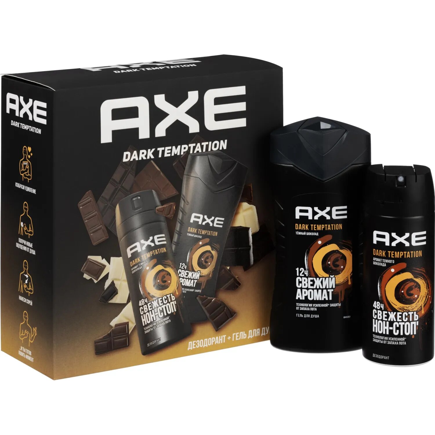 Подарочный набор Axe Dark temptation,150+250мл муж AXE