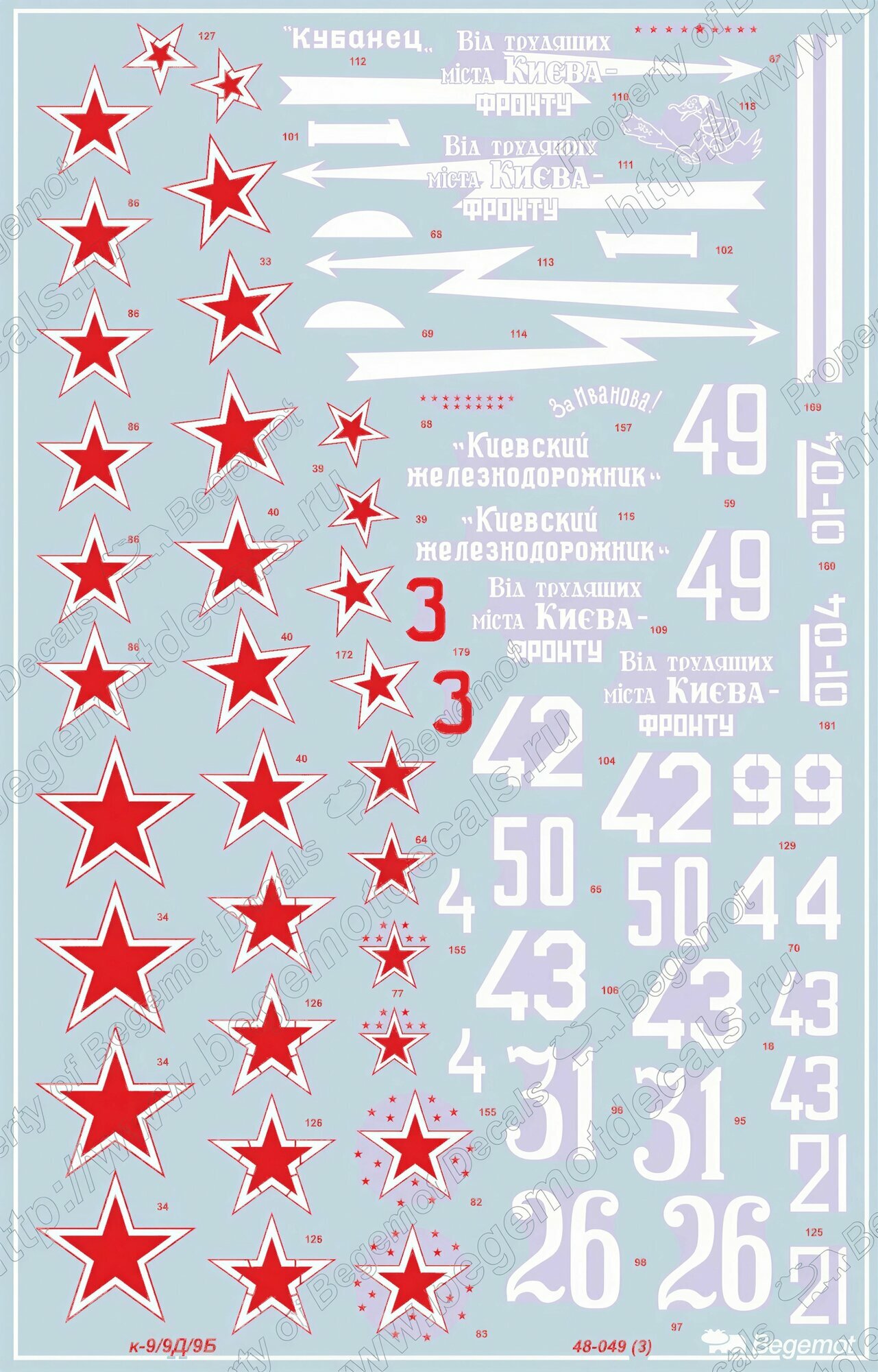 Декаль Я_ковле_в Я_к-9. Масштаб 1:48 — фото 1