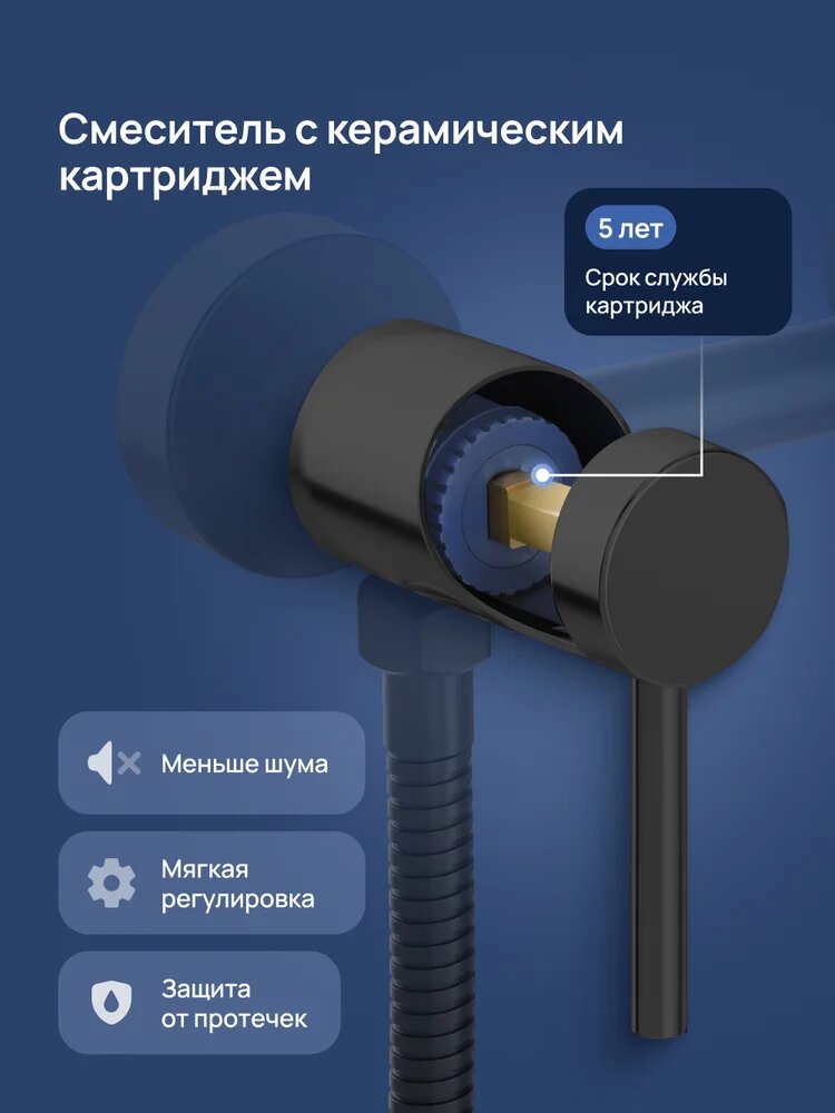 Гигиенический душ со смесителем STWORKI Эстерсунд S31155BK со смесителем, черный, матовый, латунь, рычажный, с защитой от обратного потока, смеситель для биде — фото 1