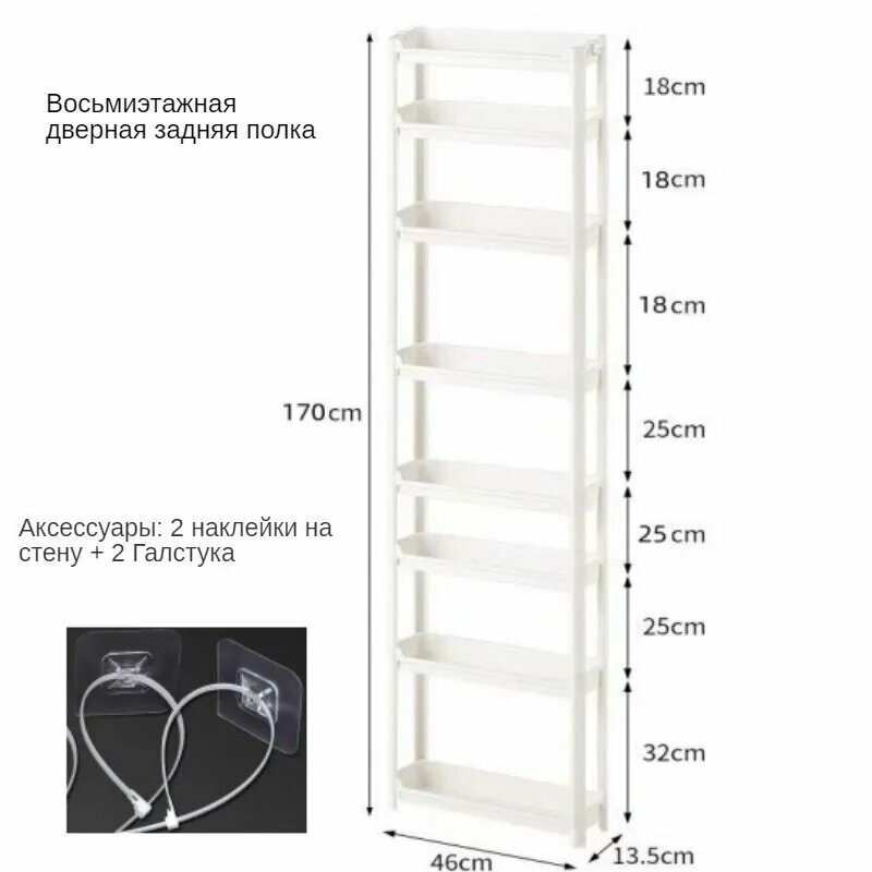 Стеллаж для ванной, 13.5х46х170 см