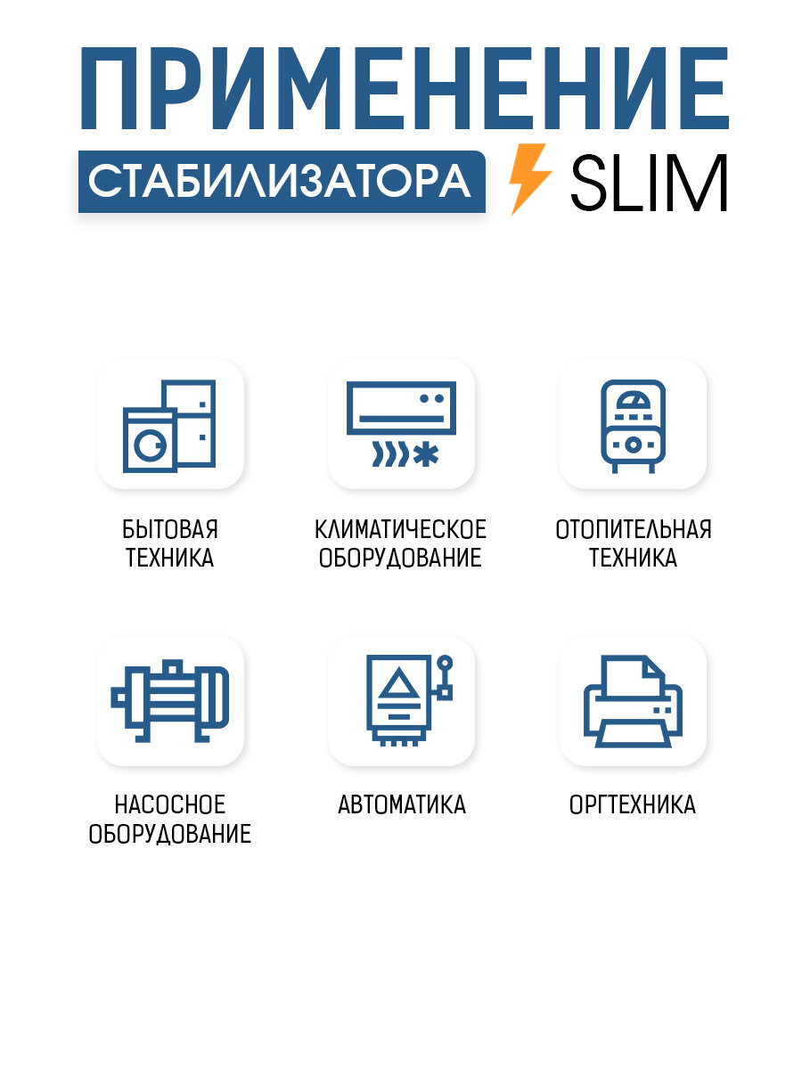 Cтабилизатор напряжения SMARTWATT AVR SLIM 12000RW, 12000ВА, 100-260В, 8% точность, релейный — фото 1