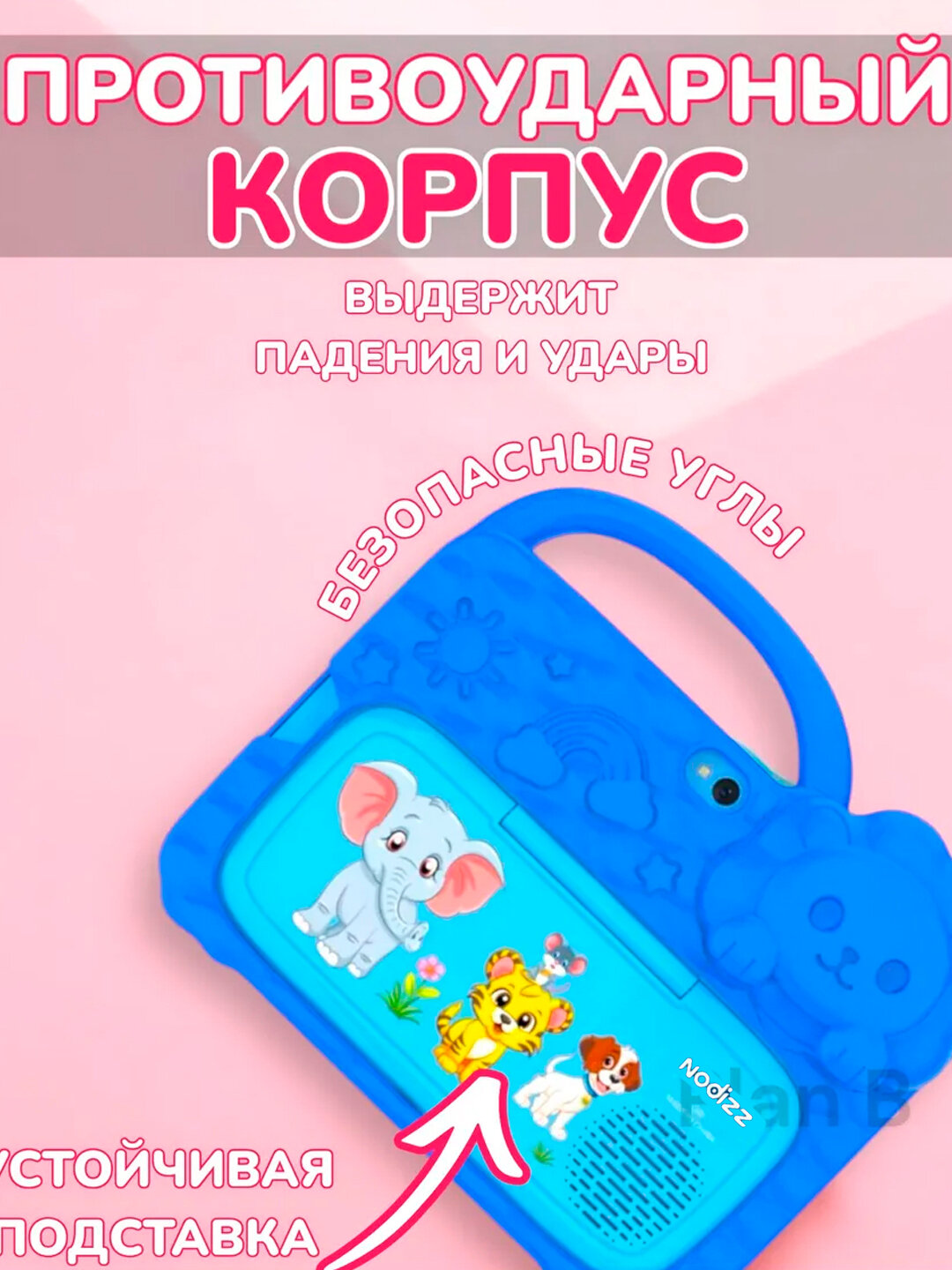 Детский Android-планшет NODIZZ-7 дюймов, 4/128ГБ, Wi-Fi, сеть 5G, 3200 мАч - Лазурный — фото 1