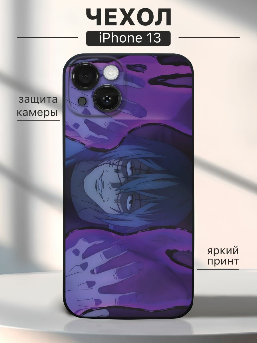 Чехол на iPhone 13 Махито - Slayer, персонаж из аниме клинок рассекающий