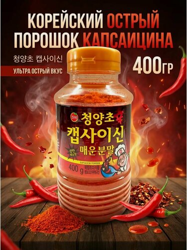Изображение товара Корейский острый порошок капсаицина, красный перец Чхонянгчхо, 400 г.