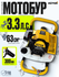 Мотобур бензиновый Huter GGD-2.4 Pro GR, двухтактный, 2.4 кВт, 63 см³, 1.6 л