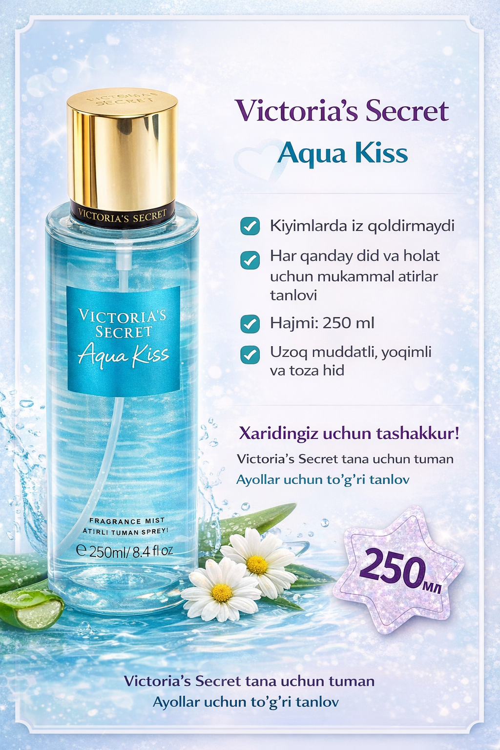 Спрей для тела Victoria Secret "Мист для тела", шиммер блеск, 250мл