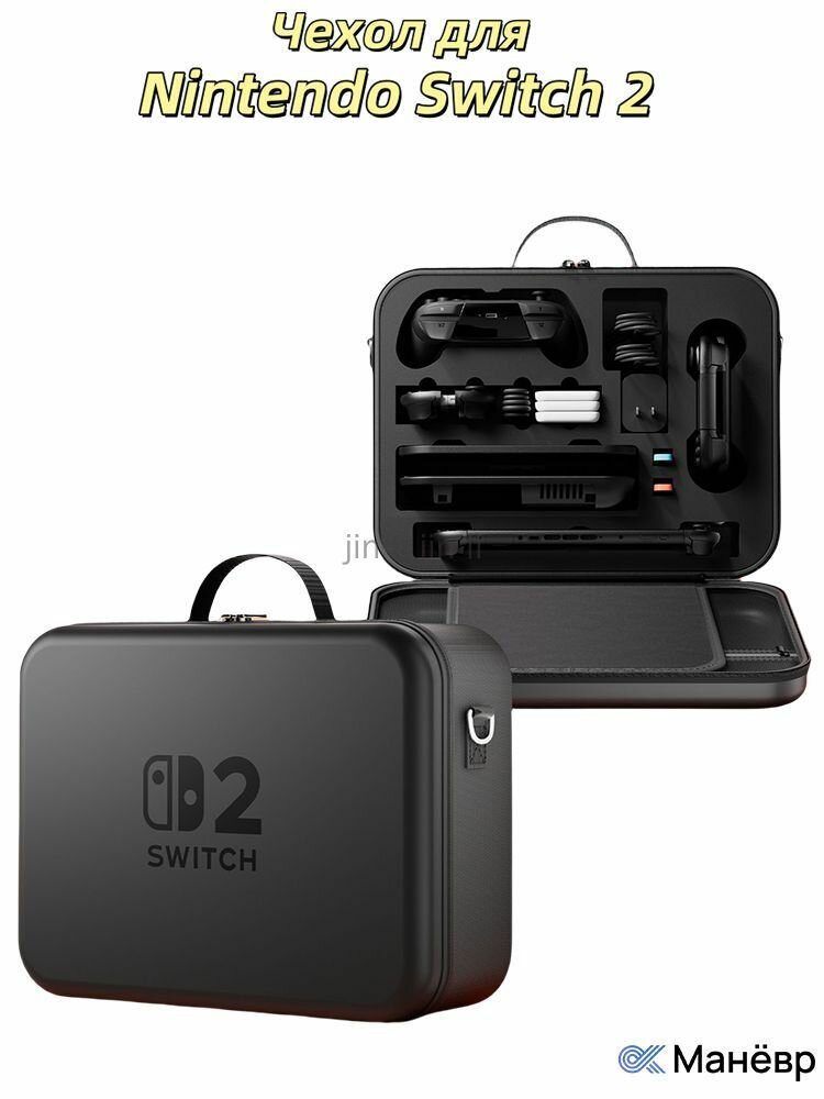 Чехол для Nintendo Switch2