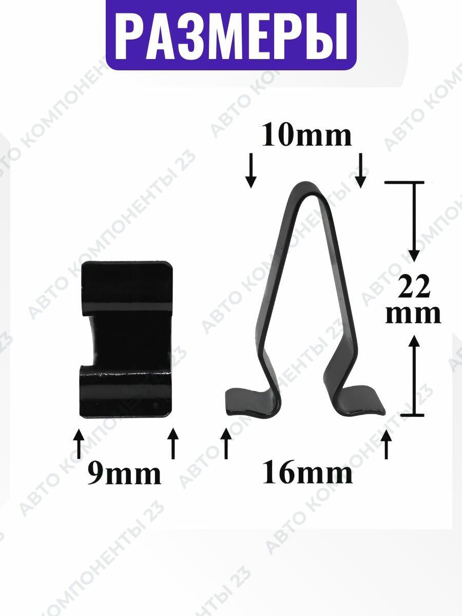 Металлическая скоба крепления 4A0867276 A0029912170