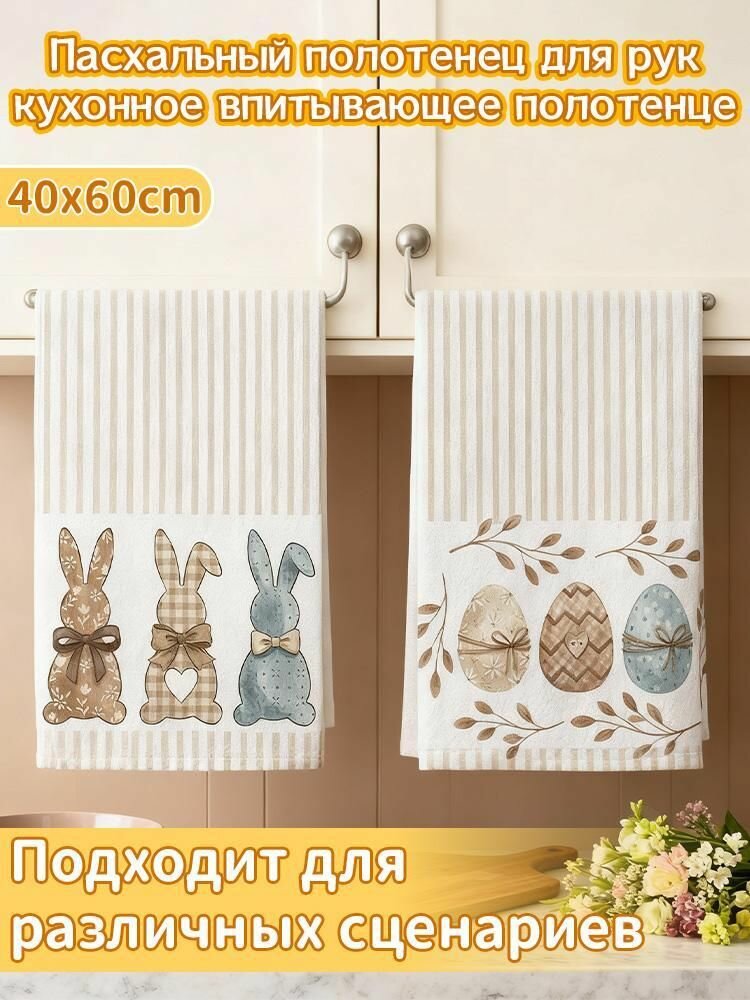 Кухонные полотенца 40х60 см. Набор полотенец 2шт . Новогодний подарок