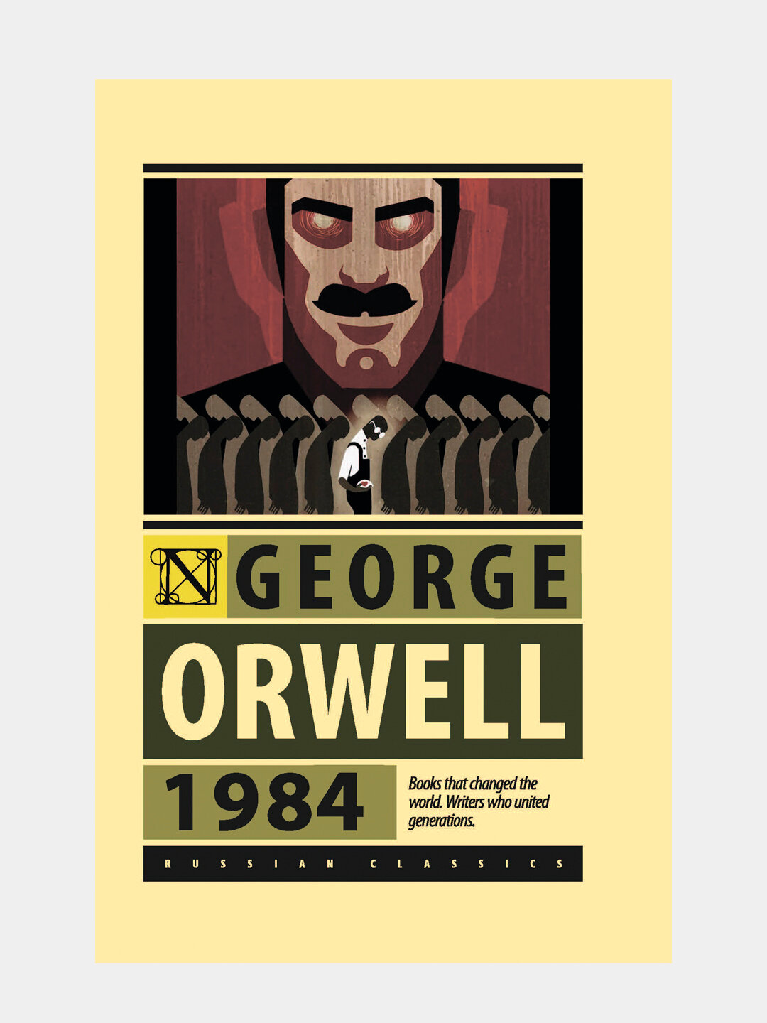 Книга: 1984, автор: George Orwell, на английском языке, мягкая обложка