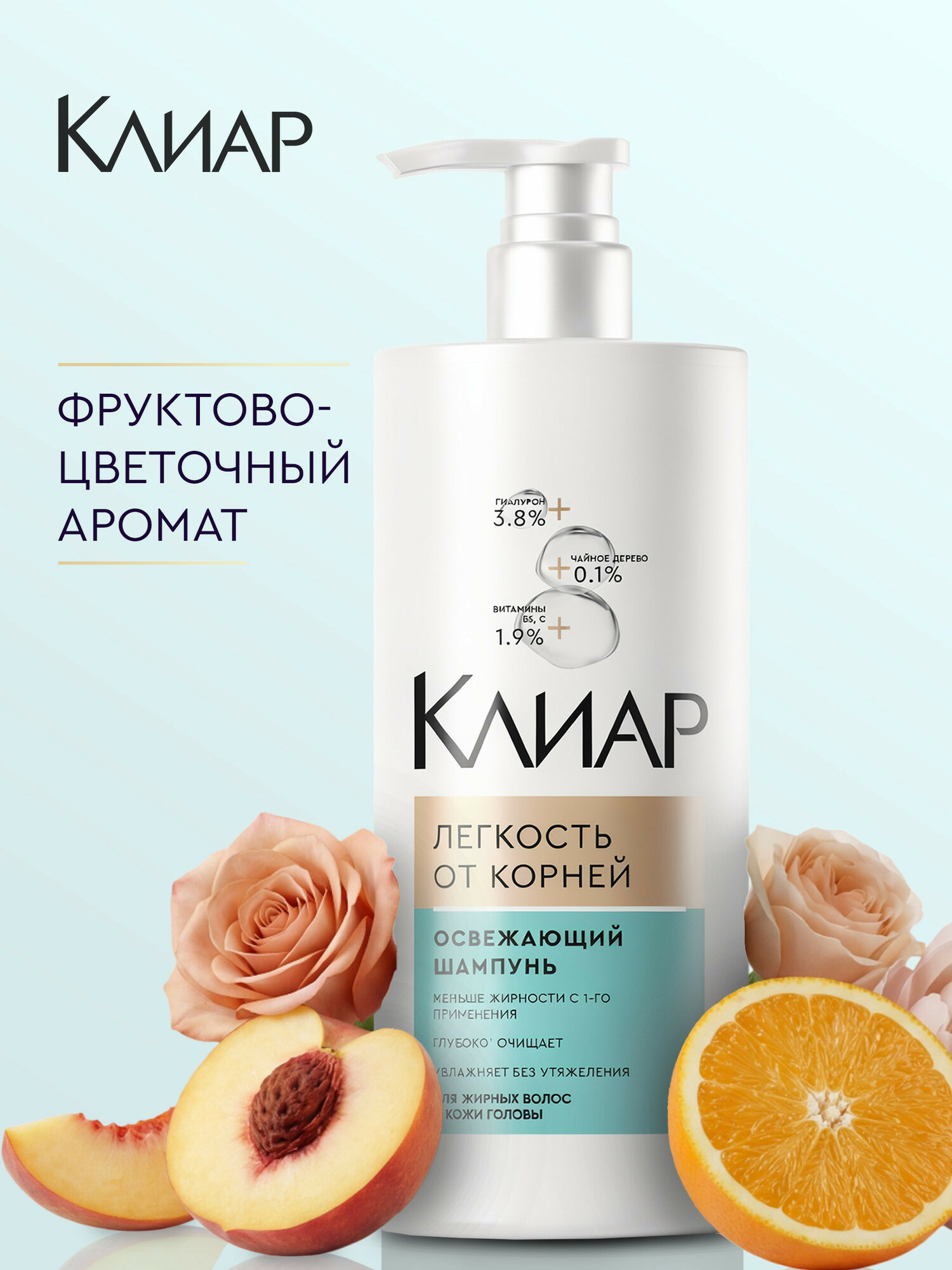 Клиар Шампунь для волос женский Derma Therapy, освежающий для жирных локонов и кожи головы, глубоко очищающий, 1000 мл — фото 1